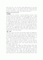 토마스 모어의 유토피아 6페이지
