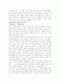 토마스 모어의 유토피아 7페이지