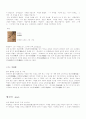 신사임당 (申師任堂) 2페이지