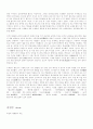 신사임당 (申師任堂) 3페이지