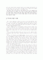  알기 쉬운 마르크스주의 4페이지
