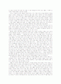  알기 쉬운 마르크스주의 7페이지