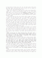  알기 쉬운 마르크스주의 8페이지