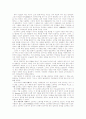  알기 쉬운 마르크스주의 10페이지