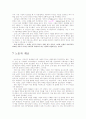  알기 쉬운 마르크스주의 25페이지