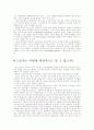  알기 쉬운 마르크스주의 33페이지