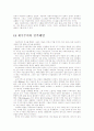  알기 쉬운 마르크스주의 37페이지