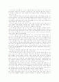  알기 쉬운 마르크스주의 41페이지