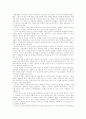  알기 쉬운 마르크스주의 43페이지