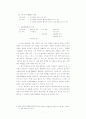문학교육 연구 방법론의 내적 체계 7페이지