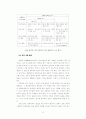 문학교육 연구 방법론의 내적 체계 10페이지