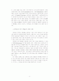 문학교육 연구 방법론의 내적 체계 15페이지