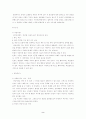 사상에대하여` 2페이지