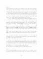 사상에대하여` 4페이지