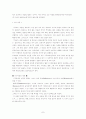 사상에대하여` 7페이지