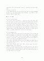 사상에대하여` 9페이지