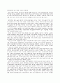 한국한문학에 있어 1페이지