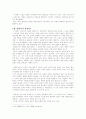 사랑의 의미 2페이지