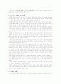 사랑의 의미 4페이지