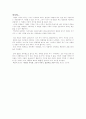 사랑의 의미 6페이지