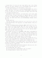 방송인력개발 전략* 2페이지