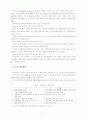 방송인력개발 전략* 8페이지