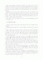 방송인력개발 전략* 9페이지