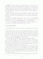 방송인력개발 전략* 10페이지