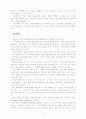 방송인력개발 전략* 11페이지