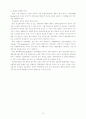 방송인력개발 전략* 12페이지