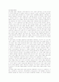 (모더니즘과 포스트 이론) 2페이지