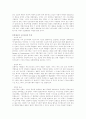 (모더니즘과 포스트 이론) 3페이지