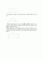 트러스의 종류와 특성 3페이지