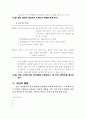 수뢰죄에 대하여 3페이지