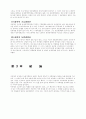 우하영의 실학사상 5페이지