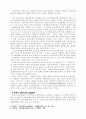 경제학 paradigm과 한국농업경제. 2페이지