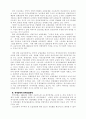 경제학 paradigm과 한국농업경제. 3페이지