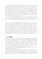 경제학 paradigm과 한국농업경제. 4페이지