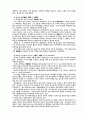 현대 중국의 흐름 3페이지