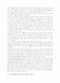 蓋然的(개연적)  知識 2페이지