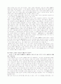 蓋然的(개연적)  知識 4페이지