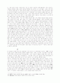 〔觀念을 明　하게 하는 方法〕 3페이지