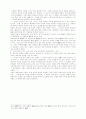 〔觀念을 明　하게 하는 方法〕 6페이지