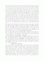 論理的 分析의 機能 4페이지
