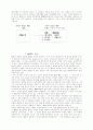 論理的 分析의 機能 6페이지
