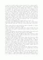  미토스(mythos)와 로고스(logos) 3페이지