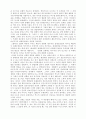  미토스(mythos)와 로고스(logos) 4페이지