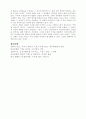 미토스(mythos)와 로고스(logos) 5페이지