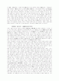 哲學的 精神 2페이지