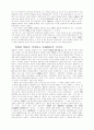 哲學的 精神 3페이지